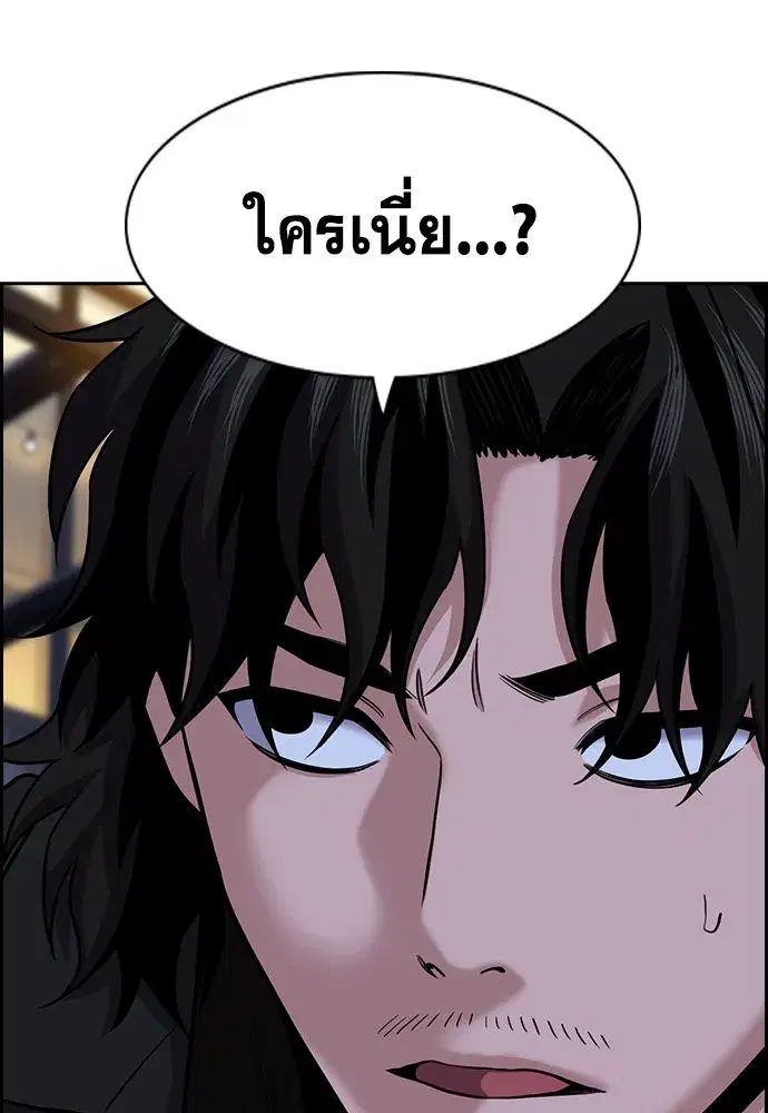 True Education ตอนที่ 147 หน้า 94