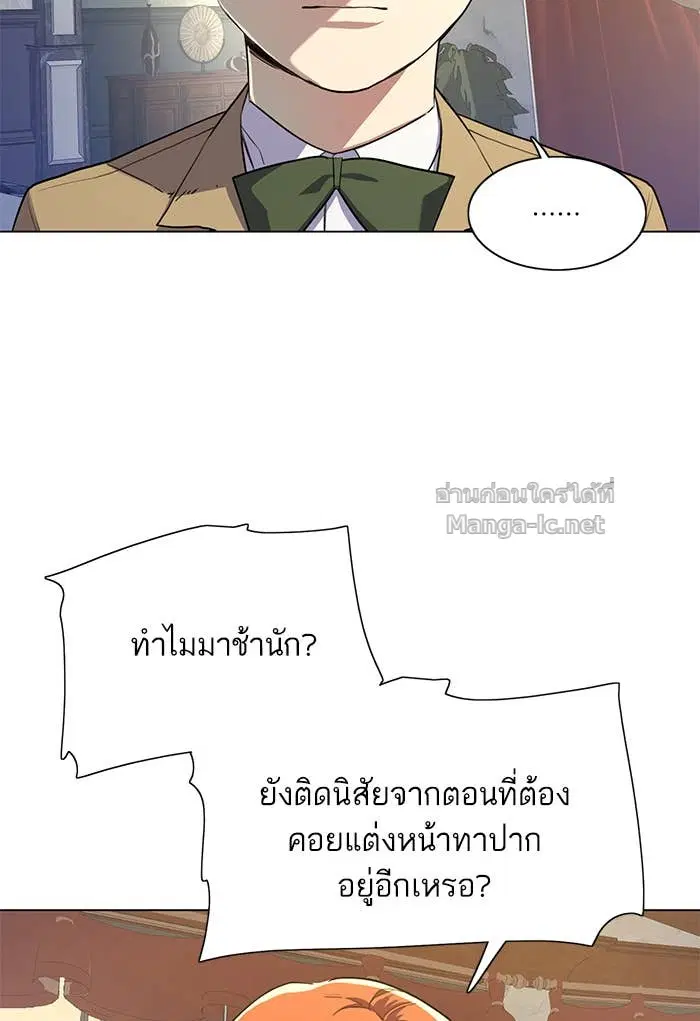 Reborn Rich ตอนที่ 1 หน้า 171
