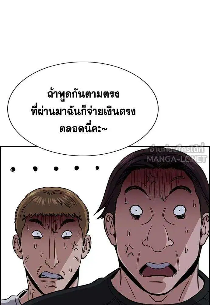 True Education ตอนที่ 229 หน้า 116