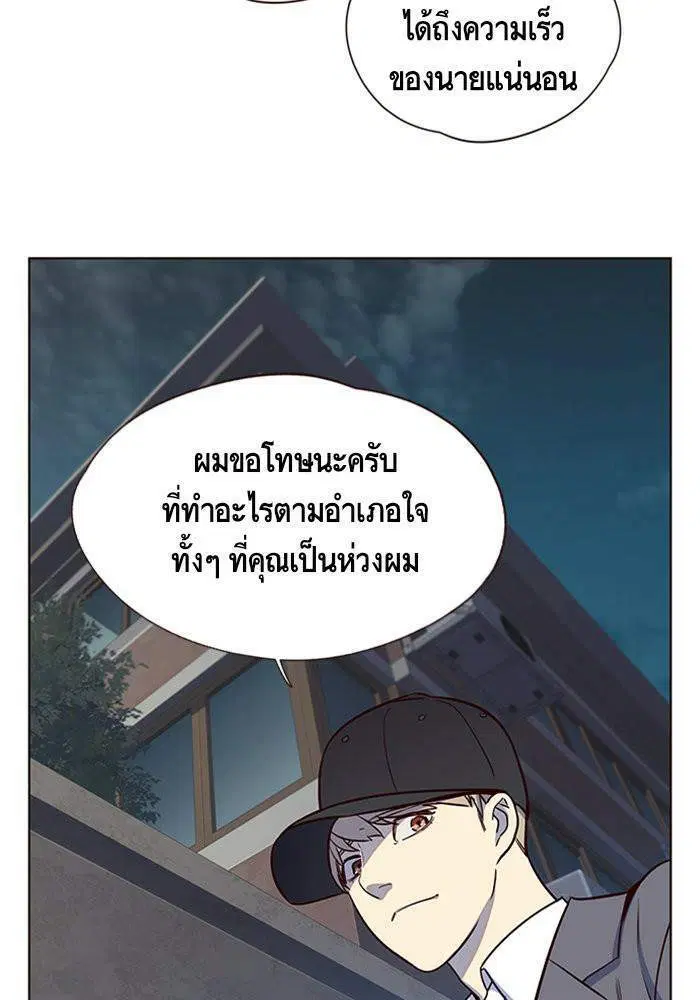 Eleceed ตอนที่ 5 หน้า 85