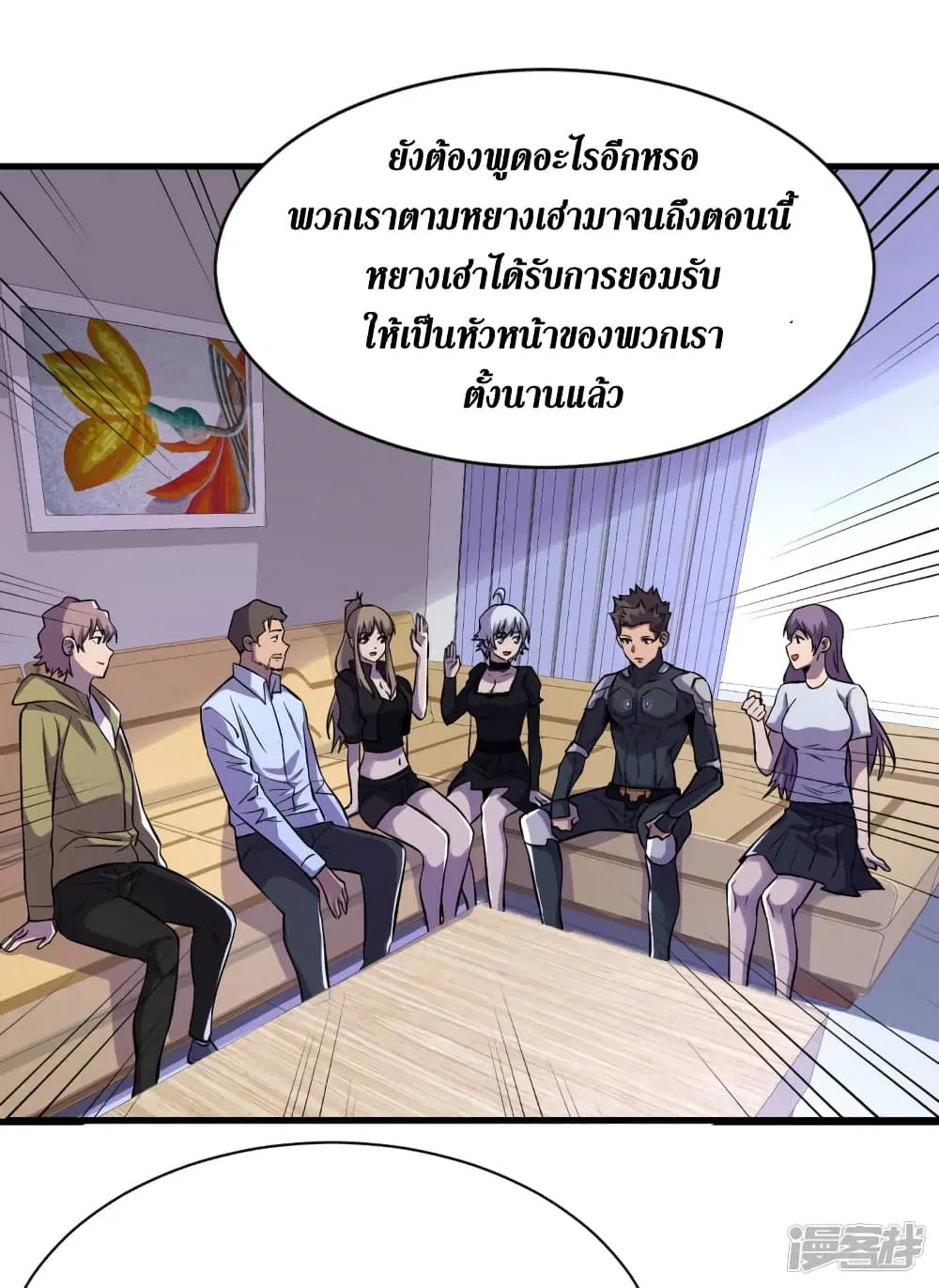 The Last Hero ตอนที่ 66 หน้า 6
