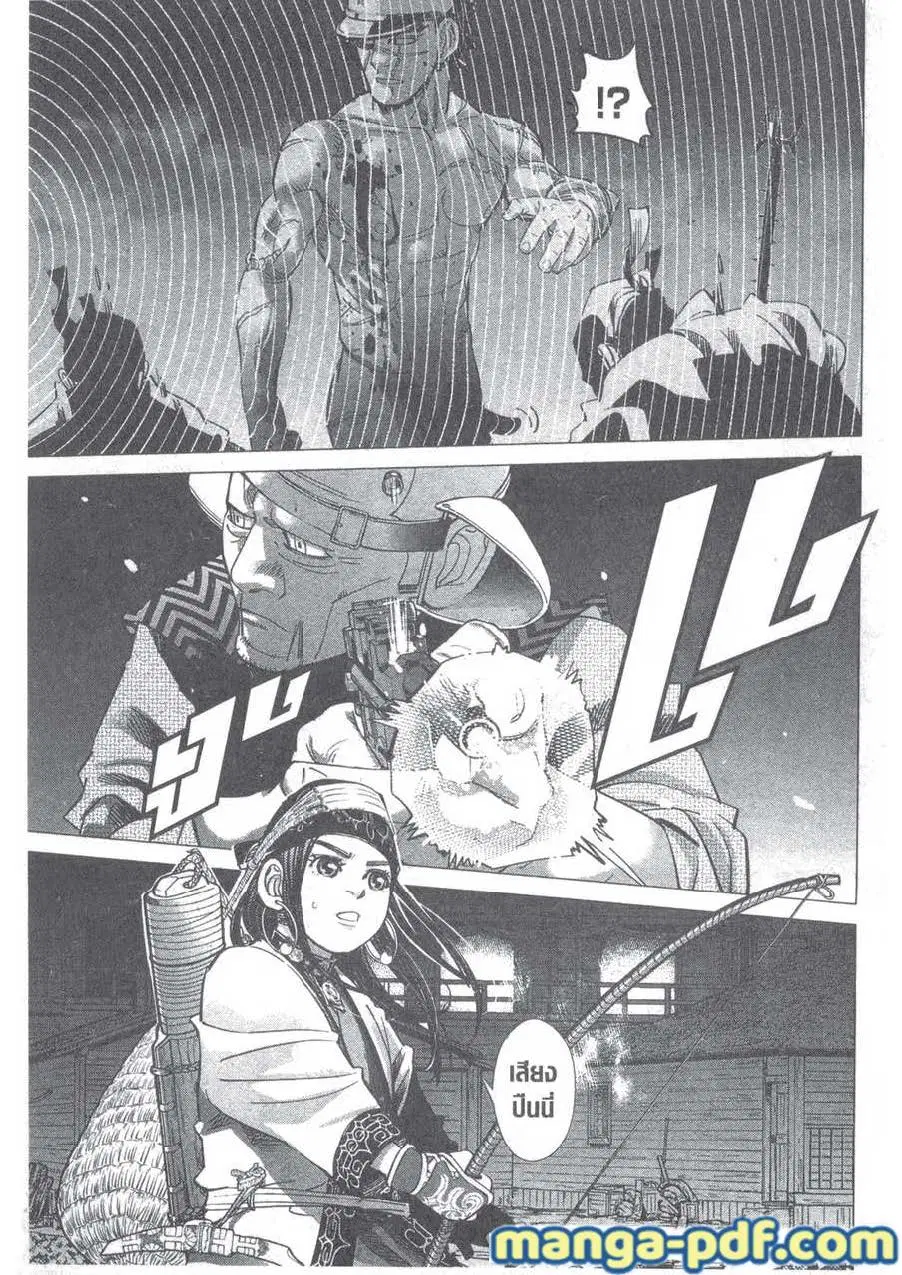 Golden Kamuy ตอนที่ 121 หน้า 8