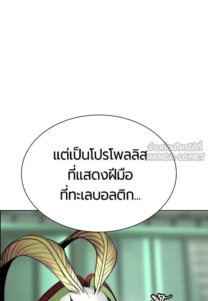 Jungle Juice ตอนที่ 176 หน้า 168