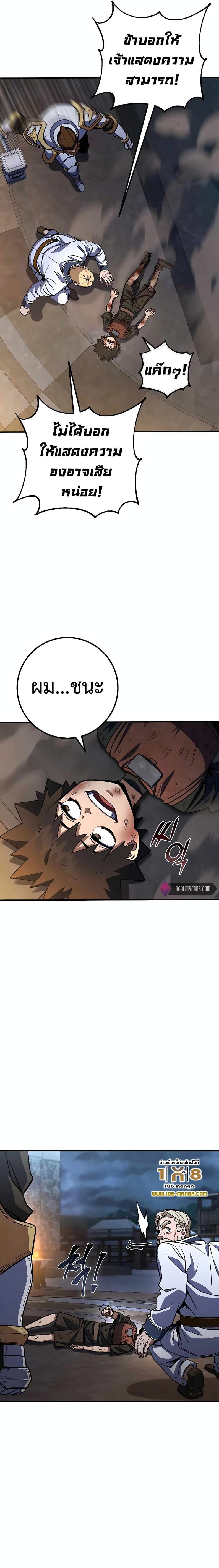 I Picked a Hammer to Save the World ตอนที่ 21 หน้า 3