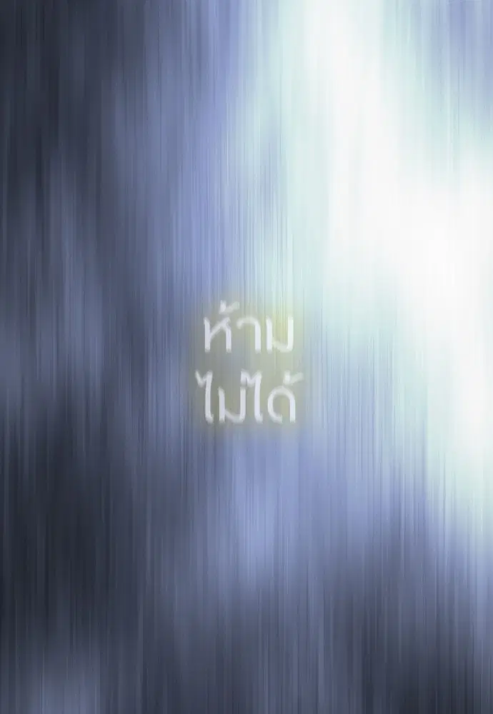 Superhuman Era ตอนที่ 158 หน้า 101