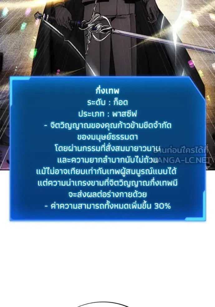 How to Live as a Villain ตอนที่ 191 หน้า 15