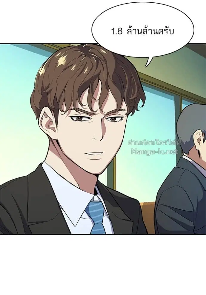 Reborn Rich ตอนที่ 18 หน้า 18