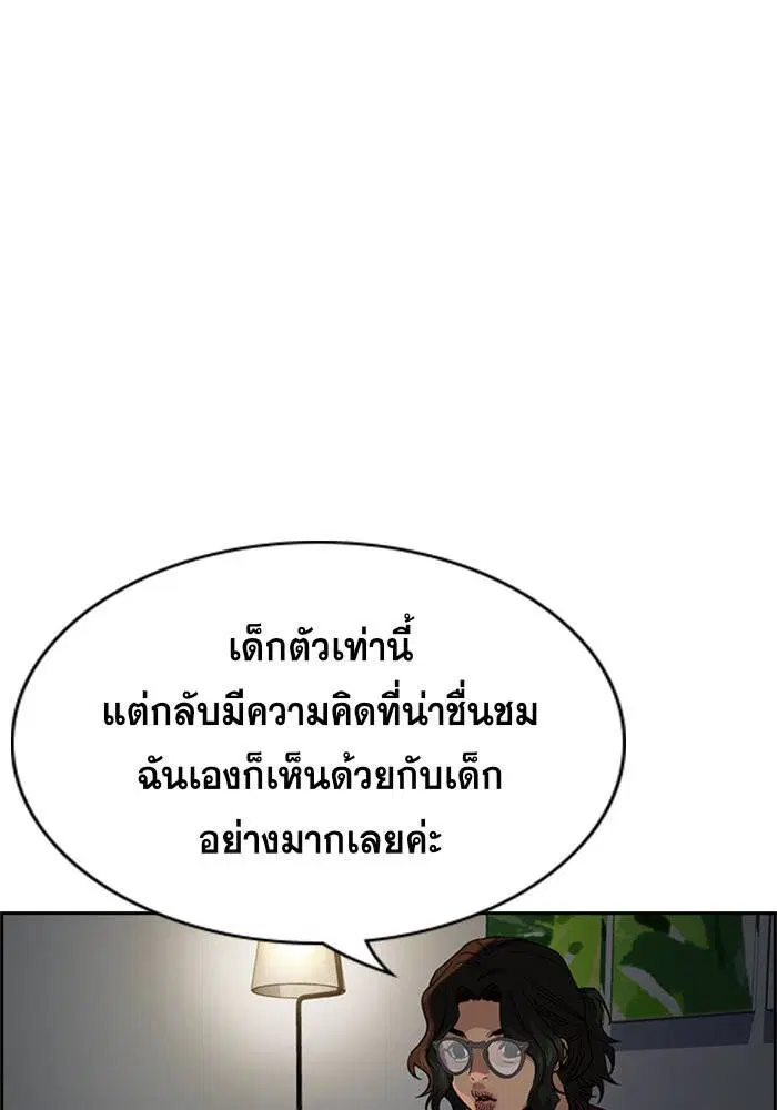 True Education ตอนที่ 45 หน้า 107