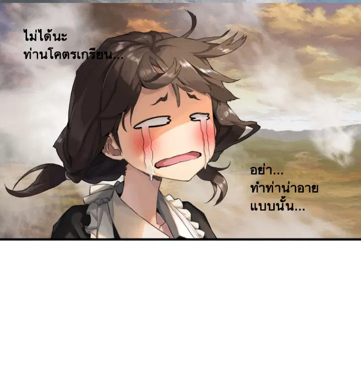 Her Summon ตอนที่ 10 หน้า 60