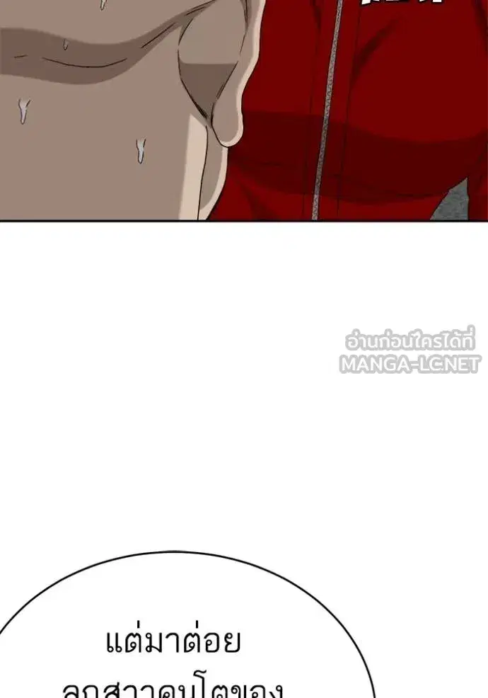 Bad Guy ตอนที่ 290 หน้า 127