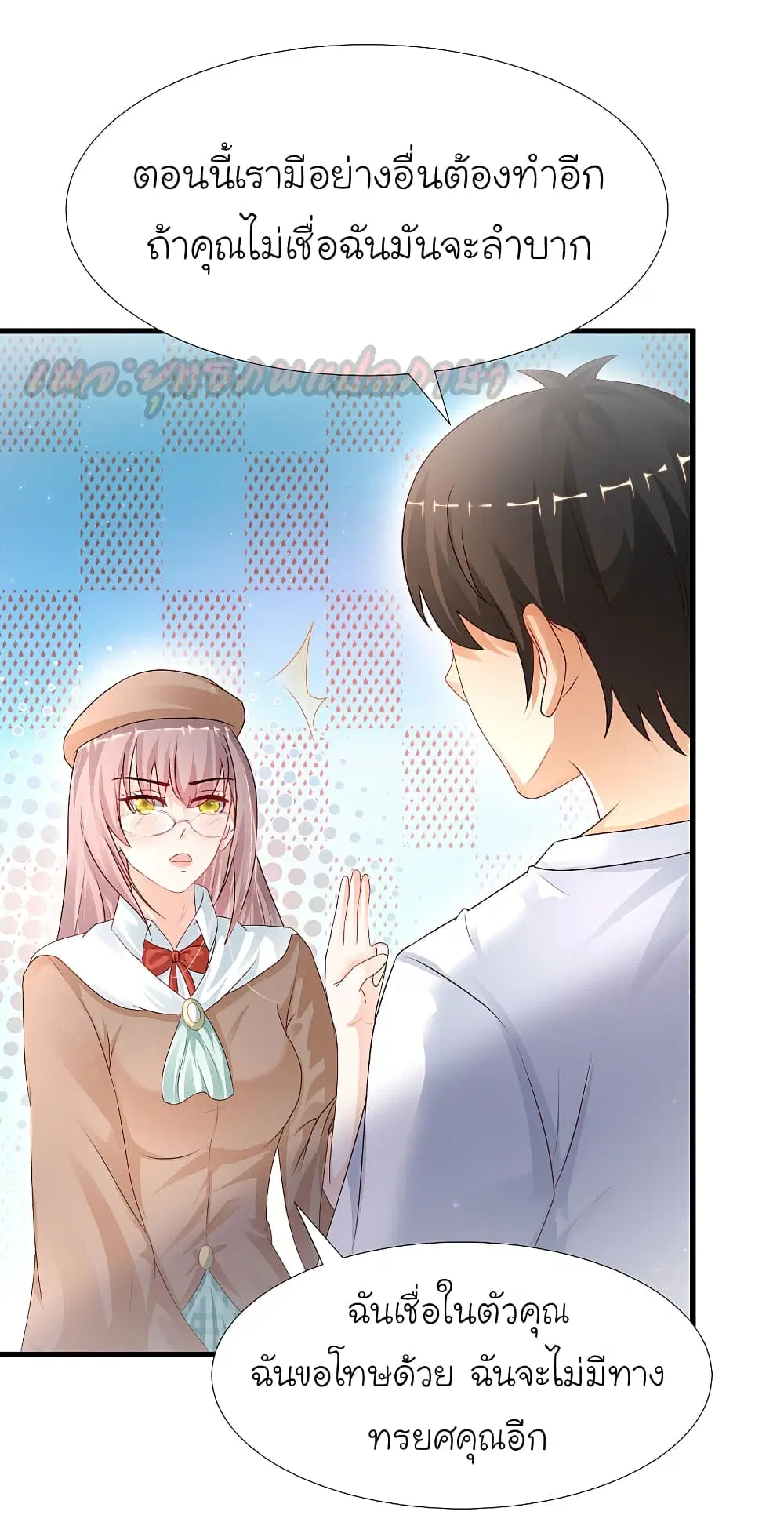 The Strongest Peach Blossom ตอนที่ 199 หน้า 32