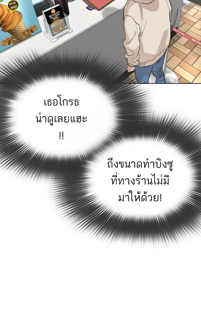 How to Fight ตอนที่ 20 หน้า 128