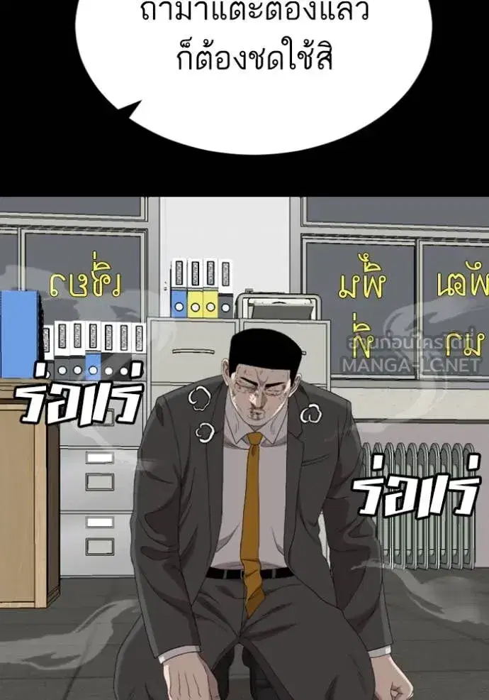 Bad Guy ตอนที่ 266 หน้า 40