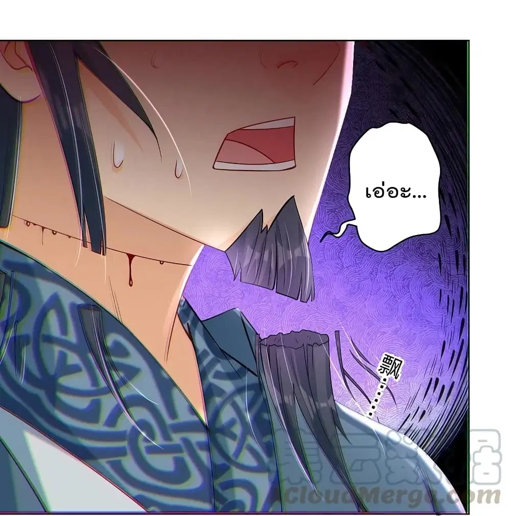 Rebirth God of War ตอนที่ 251 หน้า 23