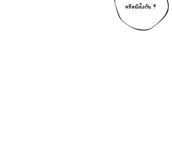 SuperNova ตอนที่ 20 หน้า 82