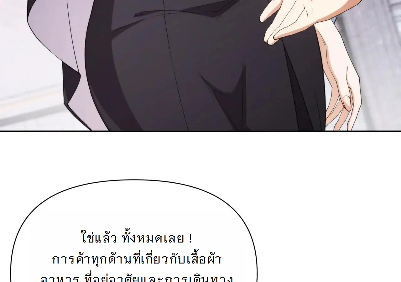 Forging an Industrial Empire in a Magical World – ก่อร่างสร้างจักรวรรดิอุตสาหกรรมในโลกเวทมนตร์ ตอนที่ 14 หน้า 58