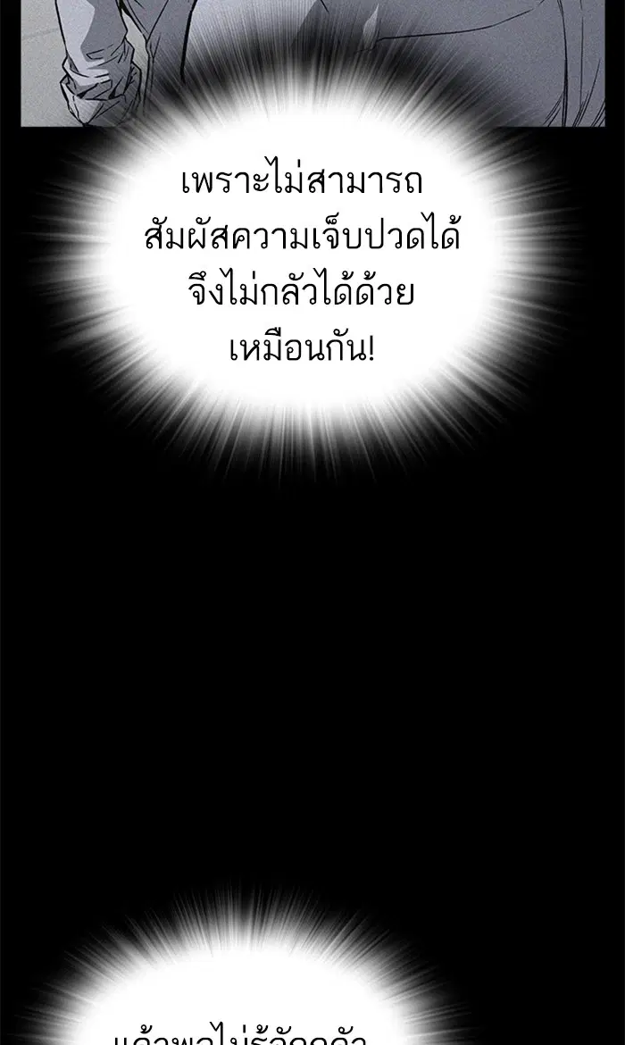 Study Group ตอนที่ 143 หน้า 36
