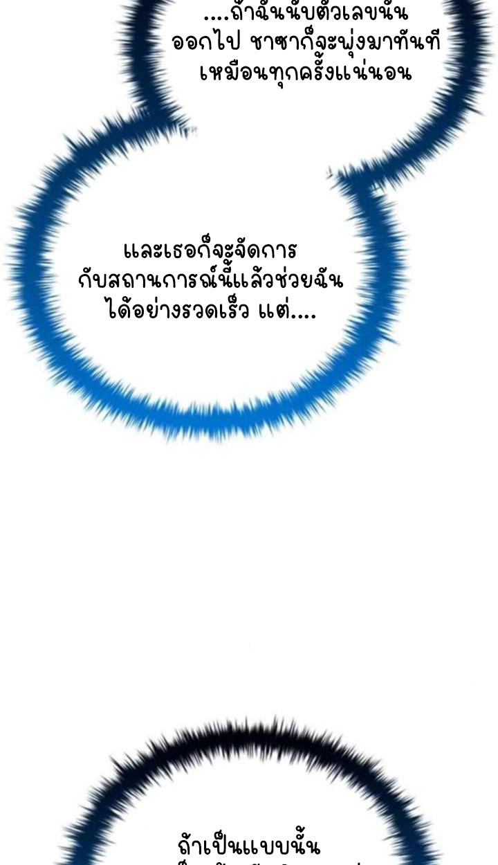 Part-Time Grim Reaper ตอนที่ 35 หน้า 137
