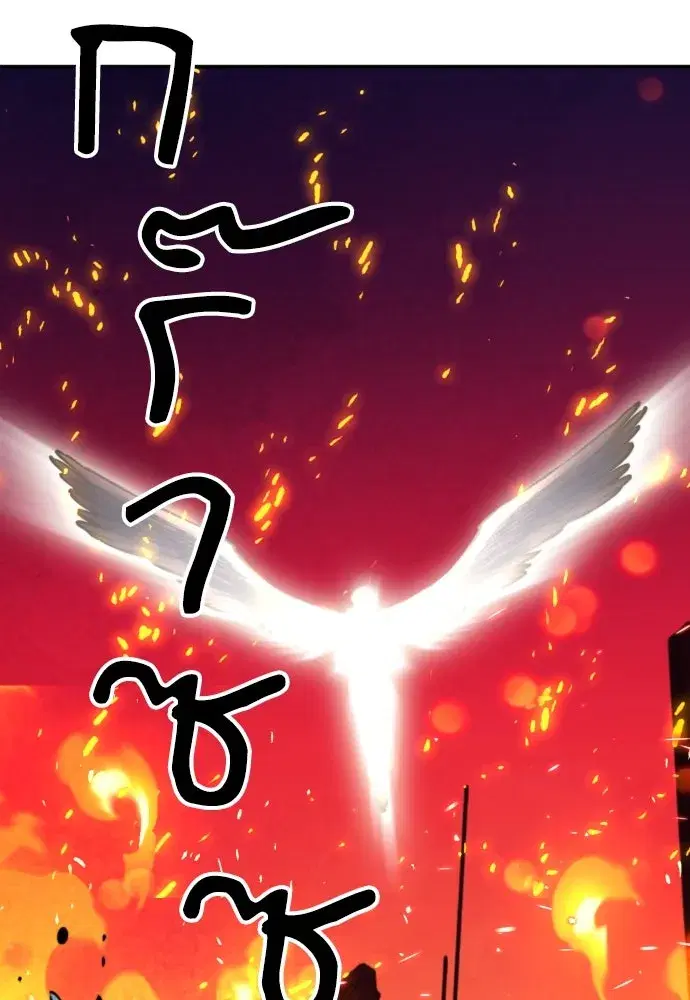 Seoul Station Druid ตอนที่ 174 หน้า 134