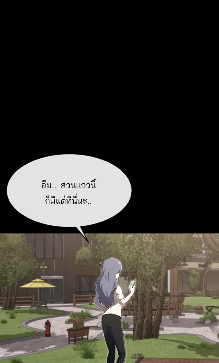Random Chat ตอนที่ 224 หน้า 40