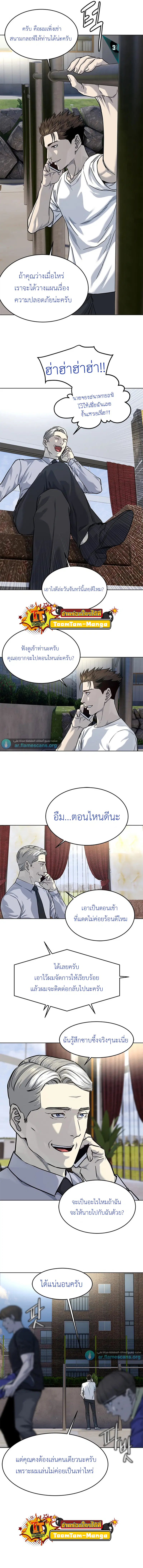 God of Blackfield ตอนที่ 112 หน้า 10