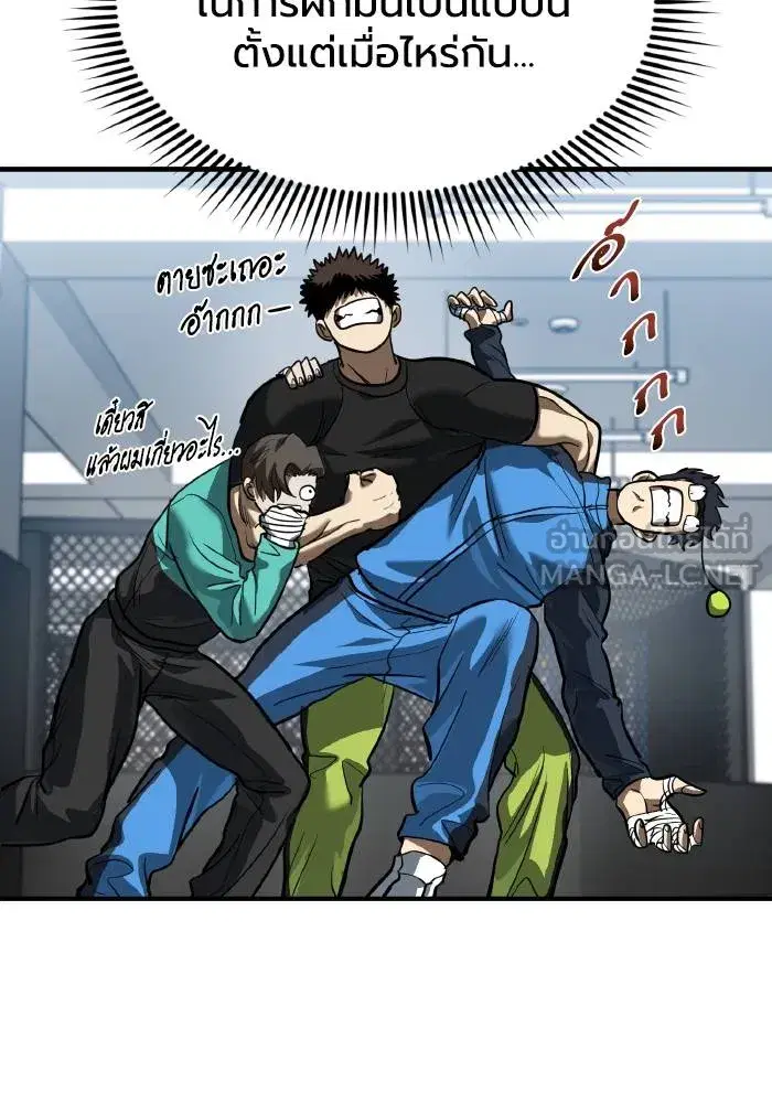 King of the Octagon ตอนที่ 29 หน้า 105