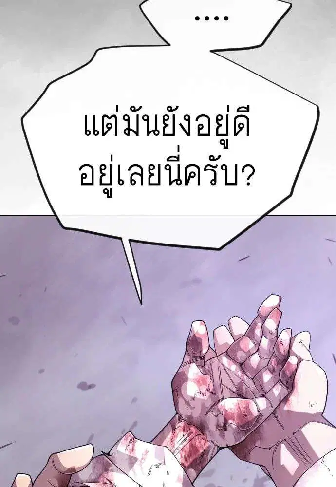 Superhuman Era ตอนที่ 230 หน้า 41