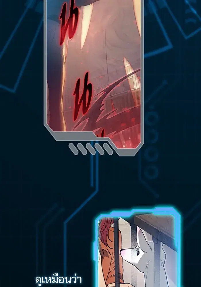The S-Classes That I Raised (My S-Class Hunters) ตอนที่ 153.5 หน้า 71
