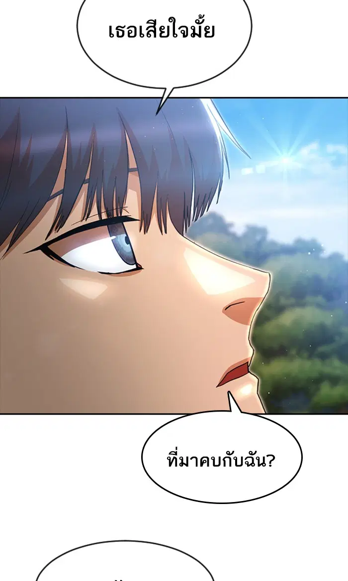 Random Chat ตอนที่ 248 หน้า 33
