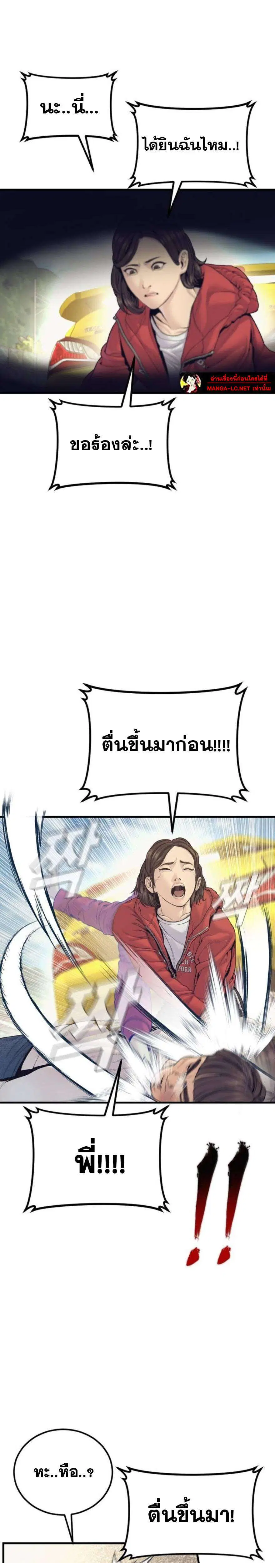 Manager Kim ตอนที่ 244 หน้า 5