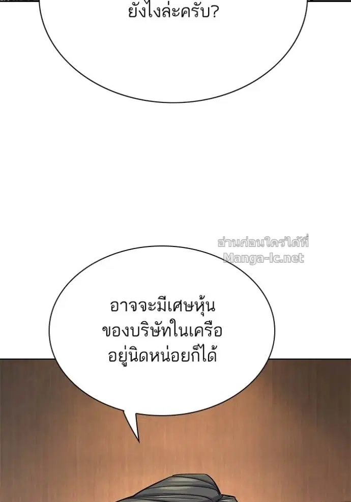 Reborn Rich ตอนที่ 193 หน้า 97