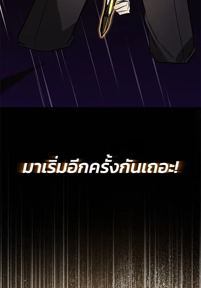 The Lazy Lord Masters the Sword ตอนที่ 106 หน้า 82