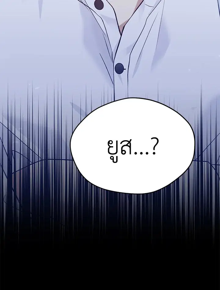 The Viridescent Crown ตอนที่ 58 หน้า 119