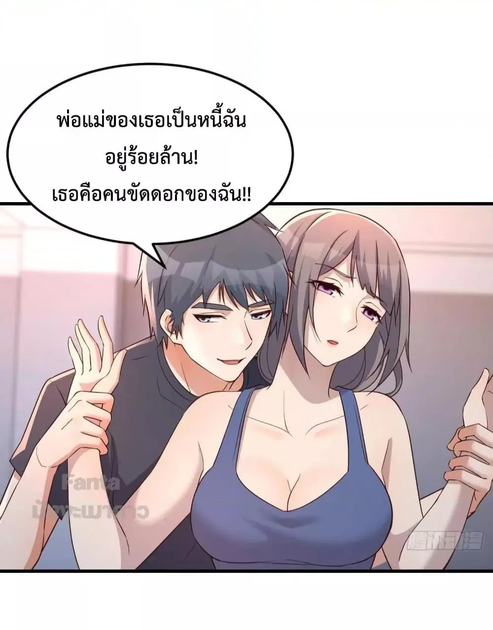 My Twin Girlfriends Loves Me So Much ตอนที่ 179 หน้า 34