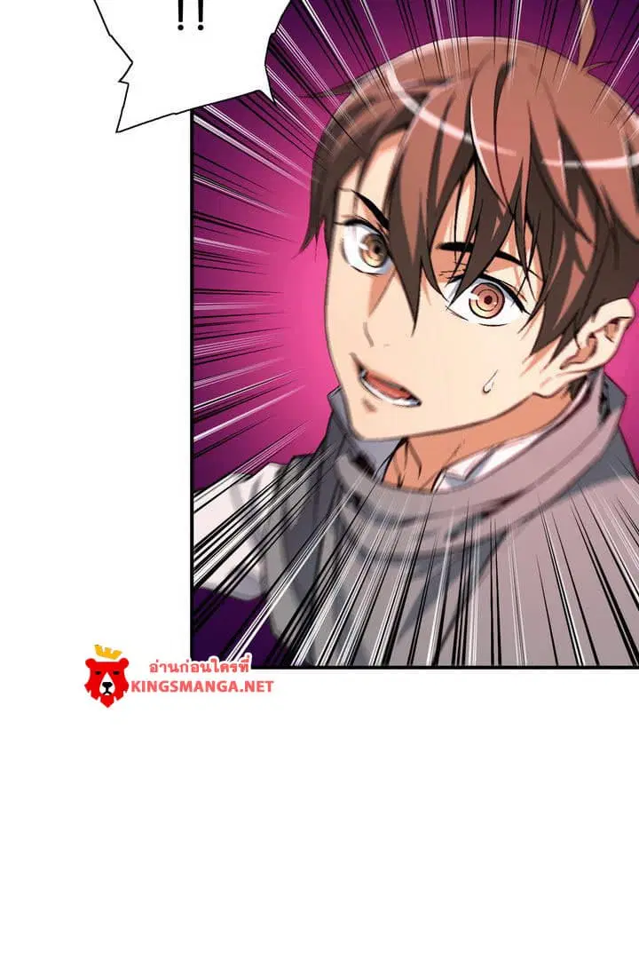 Legendary Moonlight Sculptor ตอนที่ 55 หน้า 40