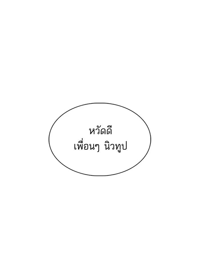 How to Fight ตอนที่ 1 หน้า 130
