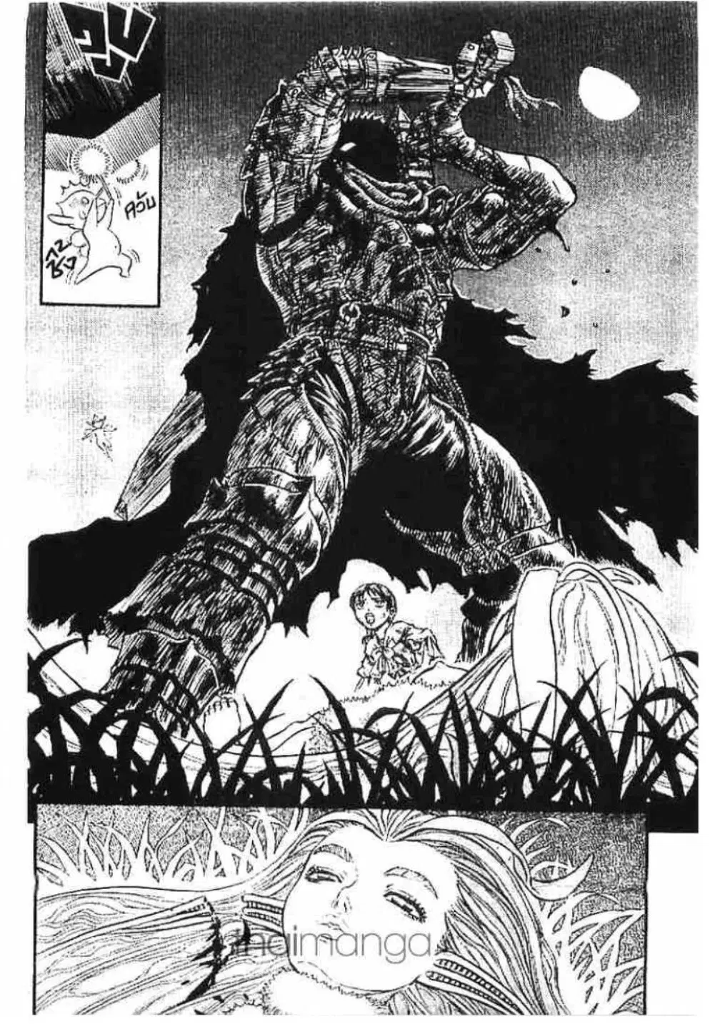 Berserk ตอนที่ 129 หน้า 7