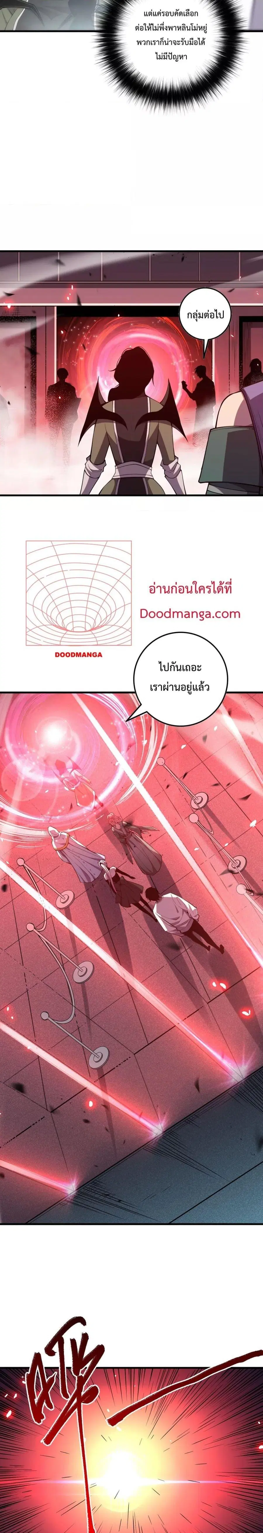 Necromancer King of The Scourge ตอนที่ 68 หน้า 12