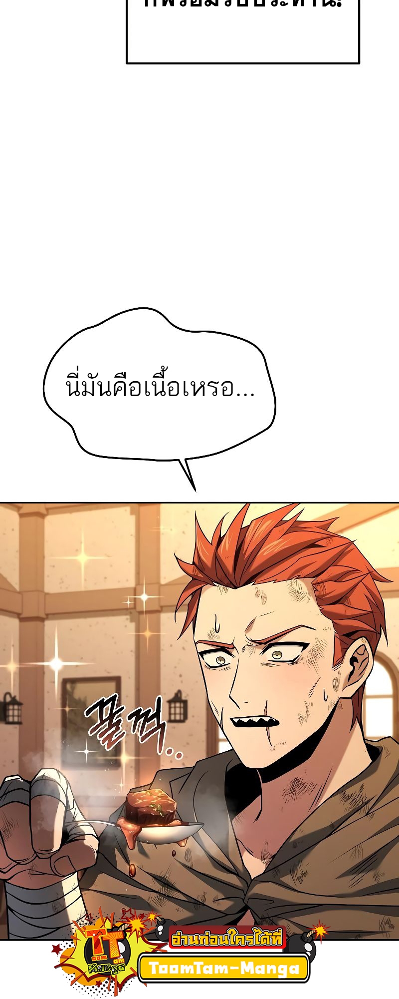 A Wizard’s Restaurant ตอนที่ 27 หน้า 14