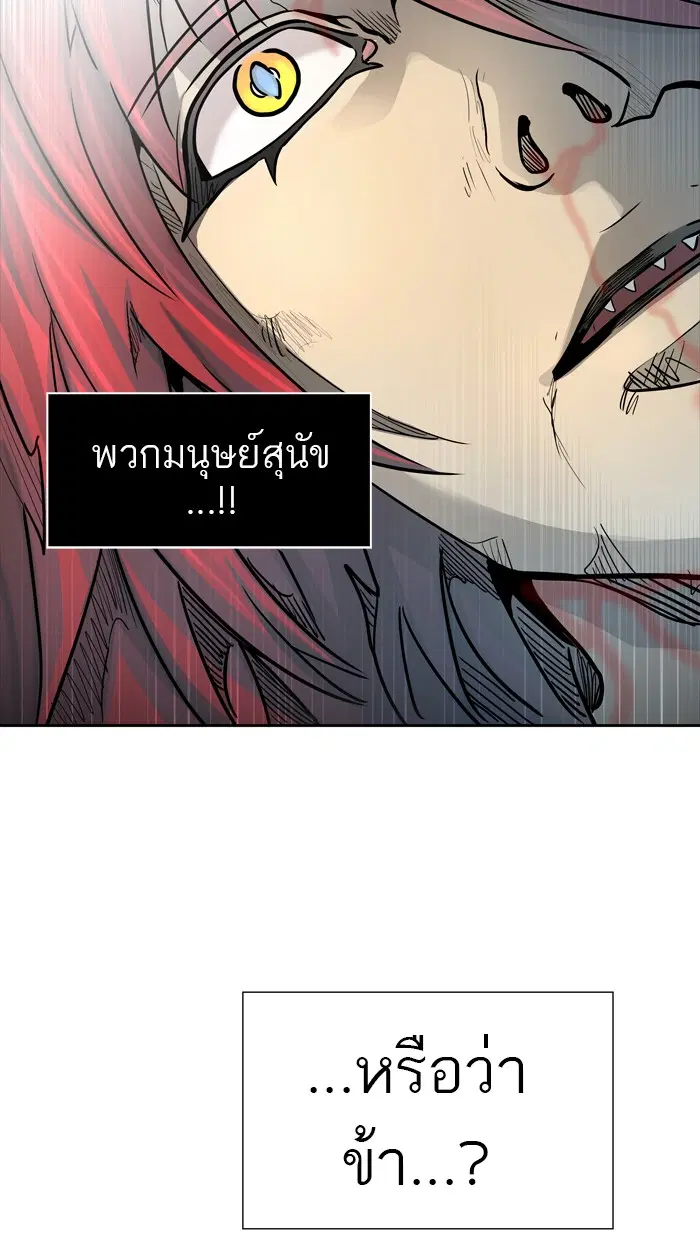 Tower of God ตอนที่ 454 หน้า 7