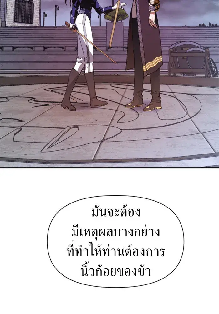 Your Throne ตอนที่ 52 หน้า 44