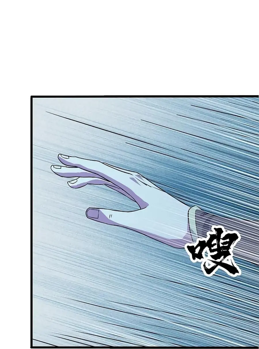 Matchless Emperor ตอนที่ 261 หน้า 10