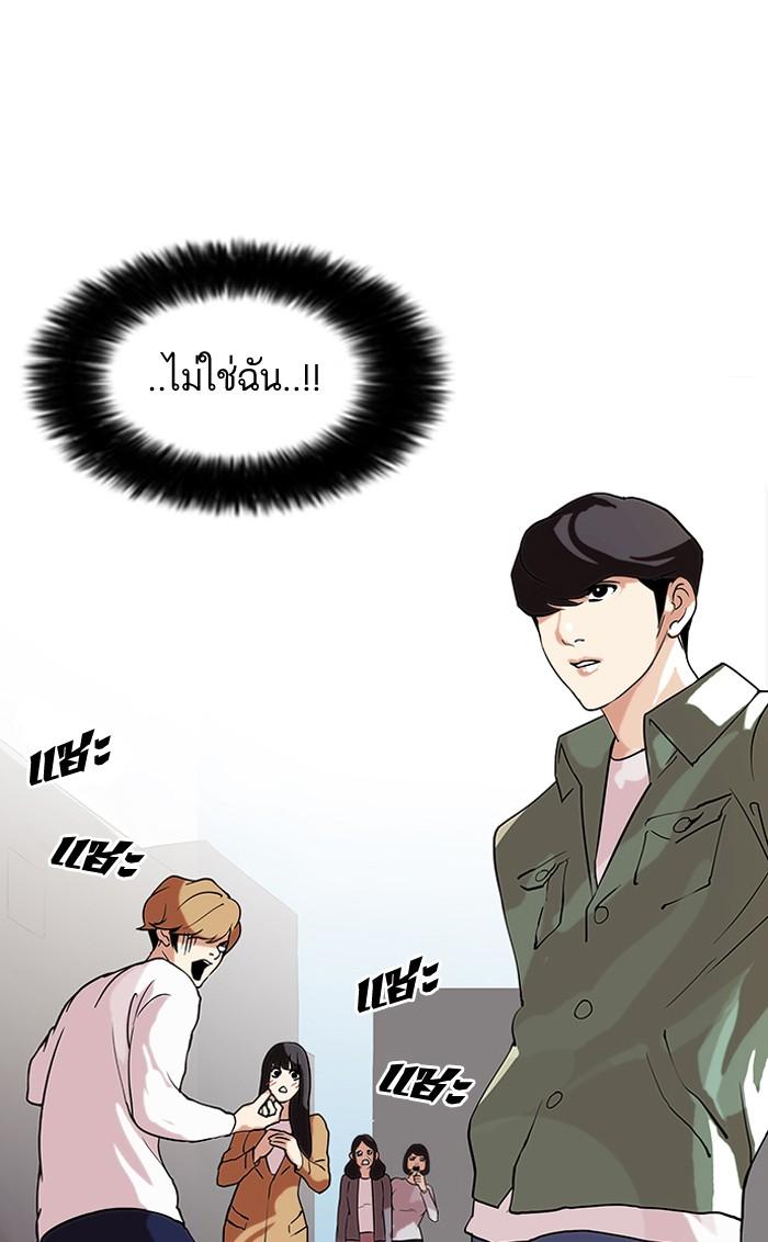 Lookism ตอนที่ 72 หน้า 5