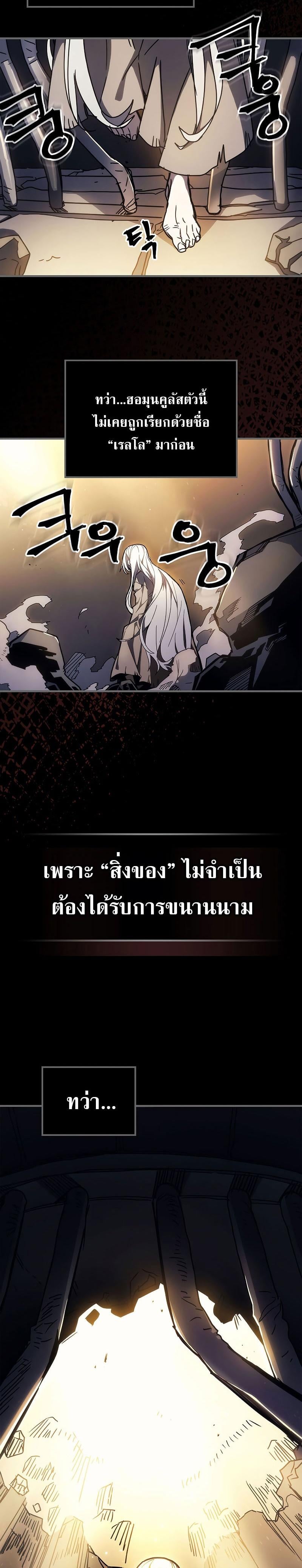 Mr Devourer Please Act Like a Final Boss ทำตัวให้สมกับเป็นมอนสเตอร์บอสหน่อยสิ คุณสวอลโลว์! ตอนที่ 12 หน้า 15