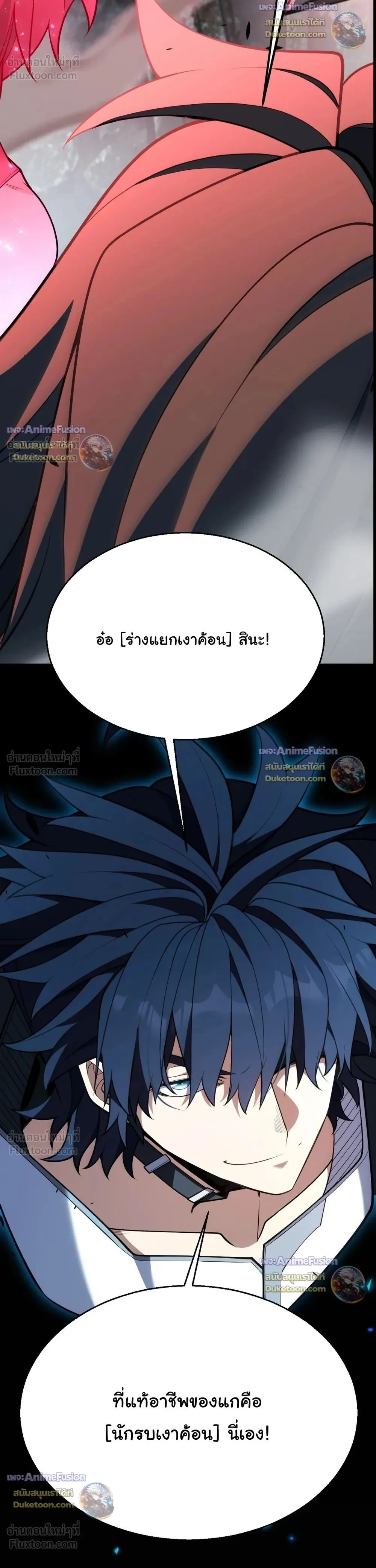 Starting With a Mythic Talent, I Cut Down Gods! ปลุกพลังระดับตำนาน สังหารทวยเทพ ตอนที่ 50 หน้า 18