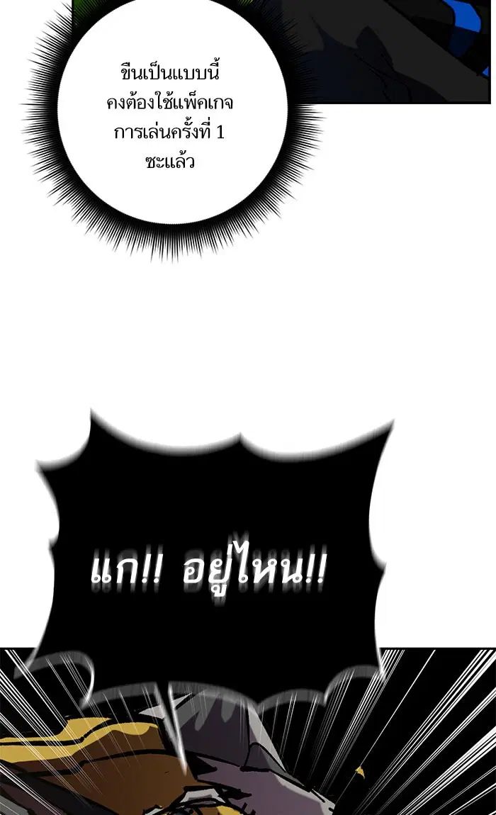 Return to Player ตอนที่ 31 หน้า 49
