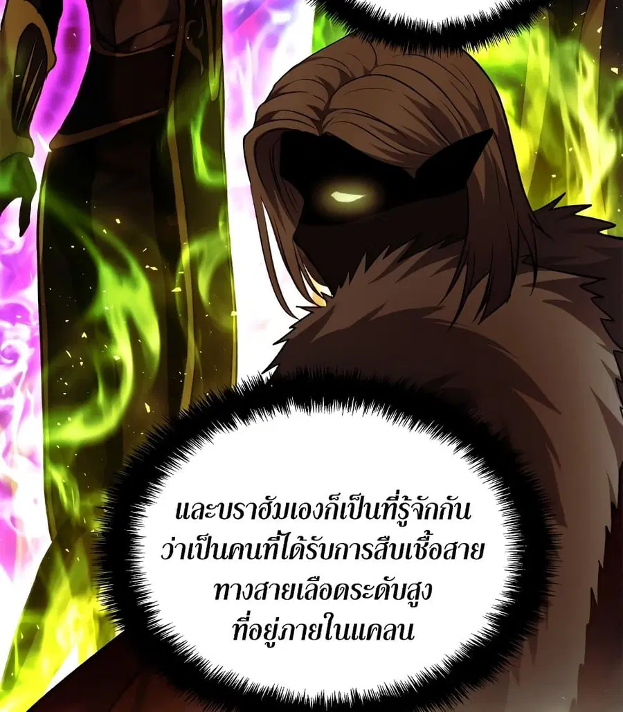 Ranker Who Lives A Second Time ตอนที่ 99 หน้า 71