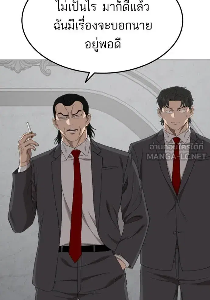 Bad Guy ตอนที่ 264 หน้า 122