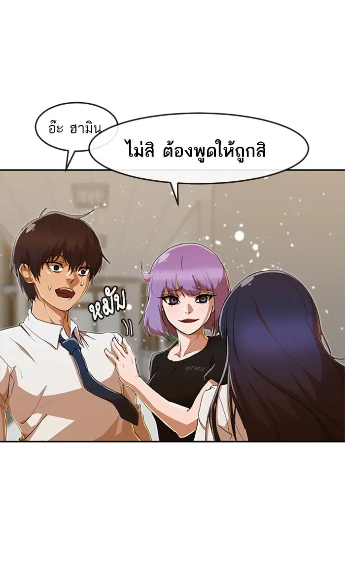 Random Chat ตอนที่ 239 หน้า 22