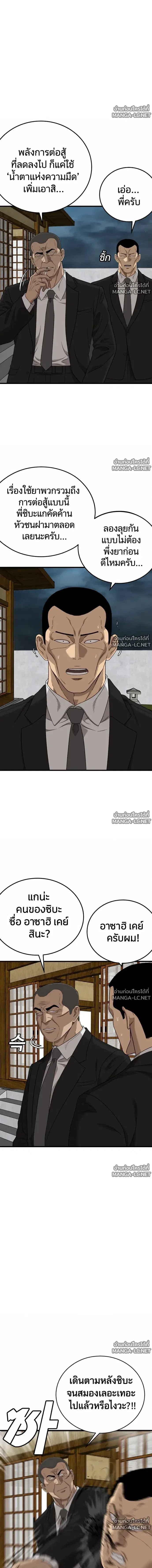 Bad Guy ตอนที่ 320 หน้า 6